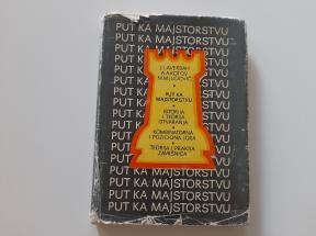 Put ka majstorstvu - Udžbenik šaha za mlade