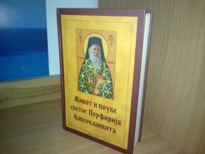 ŽIVOT I POUKE SVETOG PORFIRIJA KAVSOKALIVITA