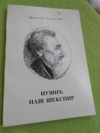 Nušić - naš Šekspir