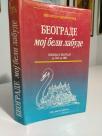 BEOGRADE MOJ BELI LABUDE - poezija o Beogradu od 1433-1986