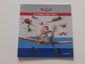 Avioni - krilima oko sveta