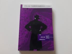 Polja - Časopis za književnost i teoriju 444