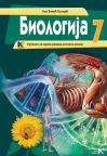 Biologija 7