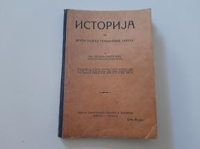 Istorija za 2. razred građanskih škola