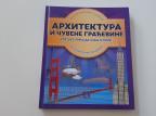 Arhitektura i čuvene građevine