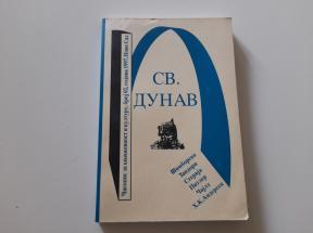 Časopis Sv. Dunav br. 2, 1997. god.