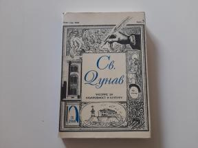 Časopis Sv. Dunav br. 3. 1998. god.