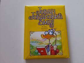 Velika riznica pesama