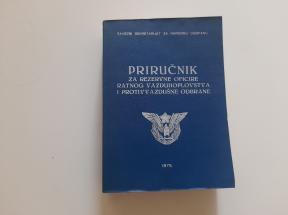 Priručnik za rezervne oficire ratnog vazduhoplovstva