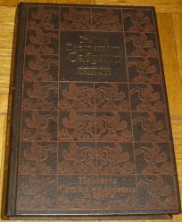 SABRANI SPISI - STEFAN PRVOVENČANI