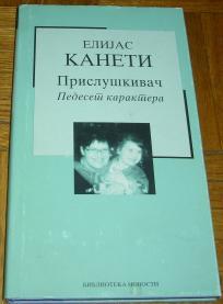 PRISLUŠKIVAČ : PEDESET KARAKTERA 