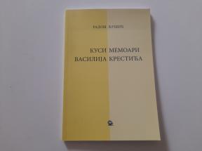 Kusi memoari Vasilija Krestića