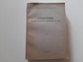 Glasnik Etnografskog instituta SAN I (1-2), 1952