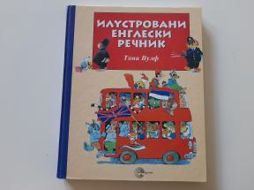 Ilustrovani engleski rečnik