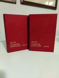 QUENTIN DURWARD I-II