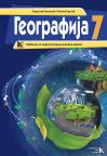 Geografija 7