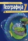 Geografija 7 Geografija 7