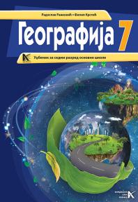 Geografija 7