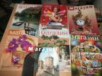 Magazin - lot 320 brojeva - kao novi