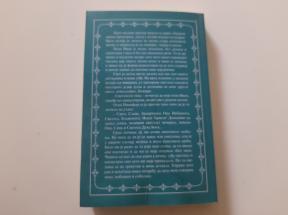 Žitelji neba - Kavkaski pustinožitelji