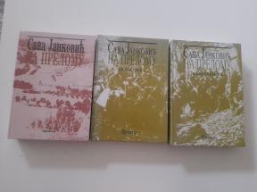 Na prelomu I, III i IV