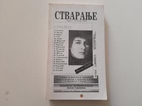 Časopis Stvaranje, april - avgust 1998. god.