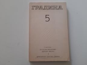Časopis Gradina broj 5 - 1982.
