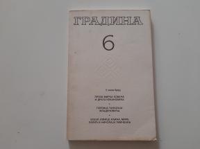 Časopis Gradina broj 6, 1988.