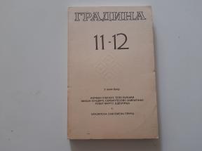 Časopis Gradina broj 11-12, 1988.
