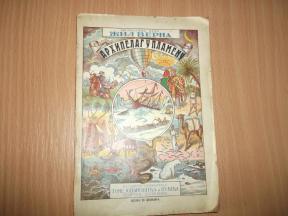 1935. Arhipelag u plamenu