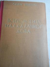 1938. Psihologija mladalačkog doba - izvrsno očuvana