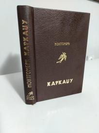 KARKADZU - demon kanadskog severa