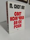 SVET KOJI CEKA DA SE RODI