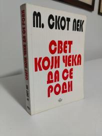 SVET KOJI CEKA DA SE RODI