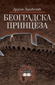 Beogradska princeza