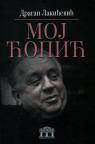 Moj Ćopić Moj Ćopić