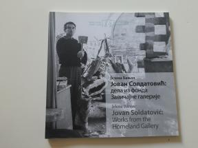 Jovan Soldatović - dela iz fonda Zavičajne galerije