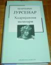 HADRIJANOVI MEMOARI 