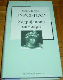 HADRIJANOVI MEMOARI 