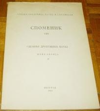 SPOMENIK CXV : PRAVNI PROPISI JUGOSLAVIJE 1941-1944.