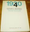 JUGOSLOVENSKA UMETNOST XX VEKA : ČETVRTA DECENIJA - EKSPRESIONIZAM BOJE