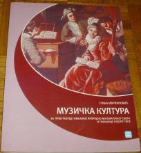 MUZIČKA KULTURA 1