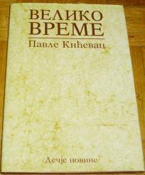 VELIKO VREME