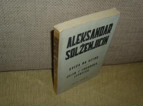 Sveća na vetru / Jelen i logorska lepotica