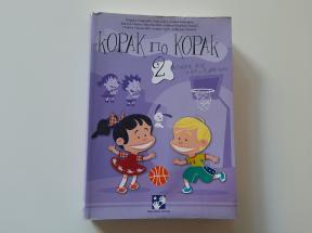 Korak po korak - vaspitanje dece od tri do sedam godina