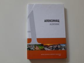 Aleksinac - Fotomonografija