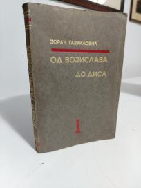 OD VOJISLAVA DO DISA