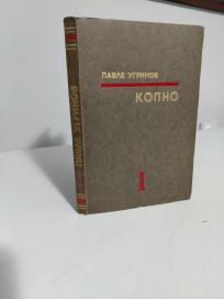 KOPNO