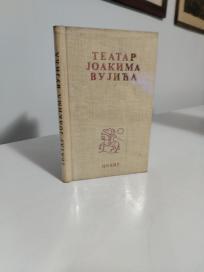 TEATAR JOAKIMA VUJICA