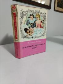 BARTOLOMEJSKA NOC -II